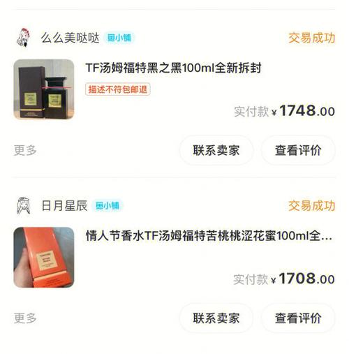 闲鱼能看到别人买的东西吗