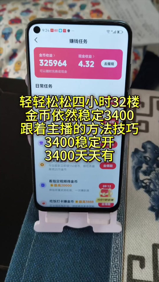 抖音极速版历史旧版本大全截图2