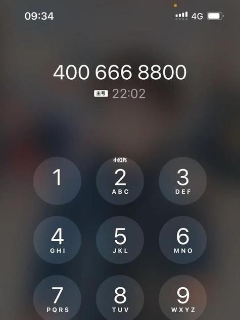 美版iphone电话号码有括号截图3