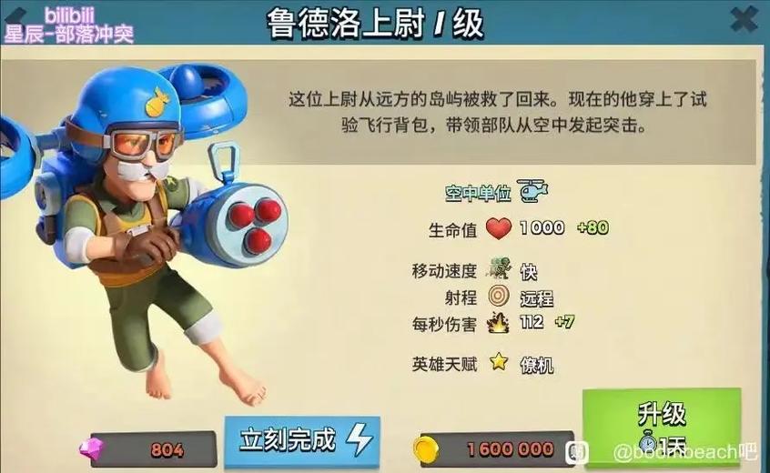 海岛奇兵第五个英雄怎么获得