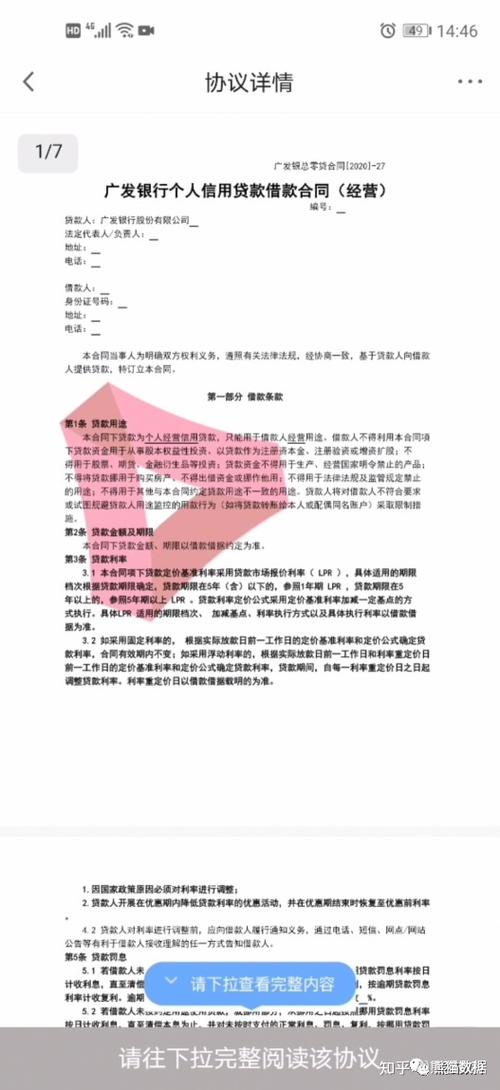 广发贷款e秒贷申请条件
