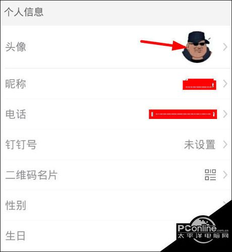 钉钉在哪里添加头像