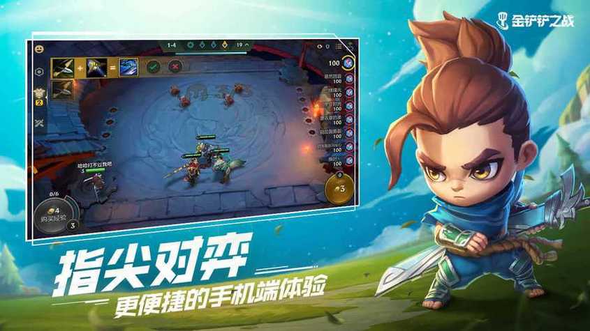 金铲铲之战无限金币单机版下载截图1