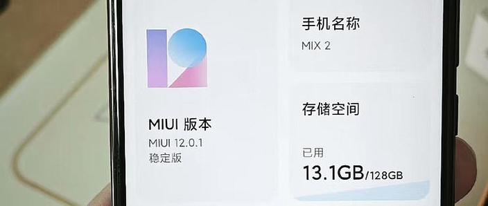 miui12怎么回到miui11