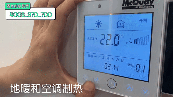 中央空调温度怎么调
