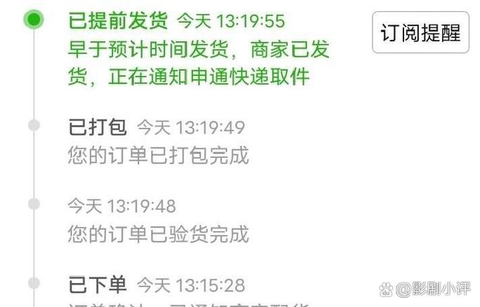 拼多多地址异常卖家不发货