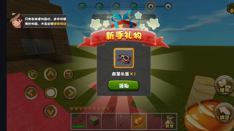 迷你世界最老版本下载0.1