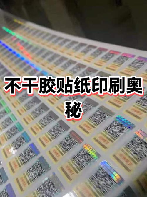 如何去除不干胶标签