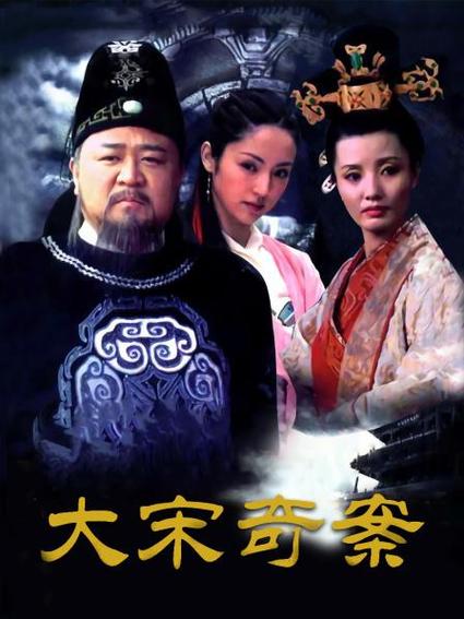 《大宋支教》笔趣阁