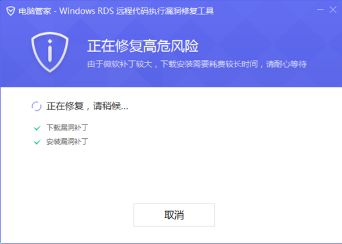 电脑管家不能打开