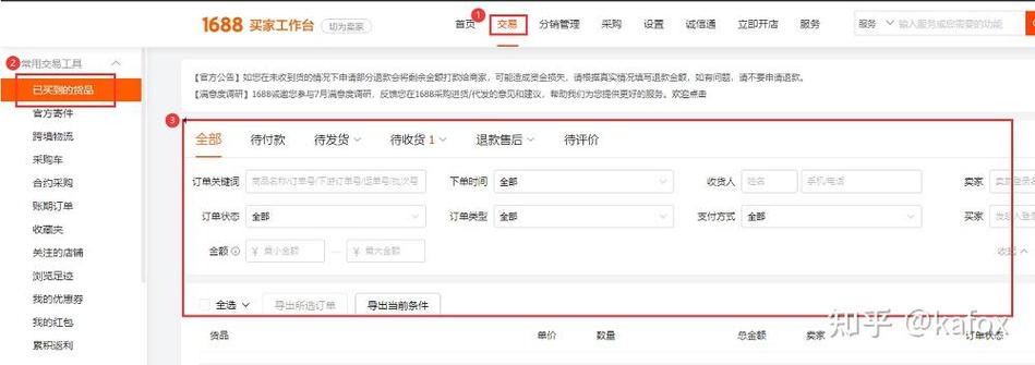 卖家两个订单能填一个单号吗