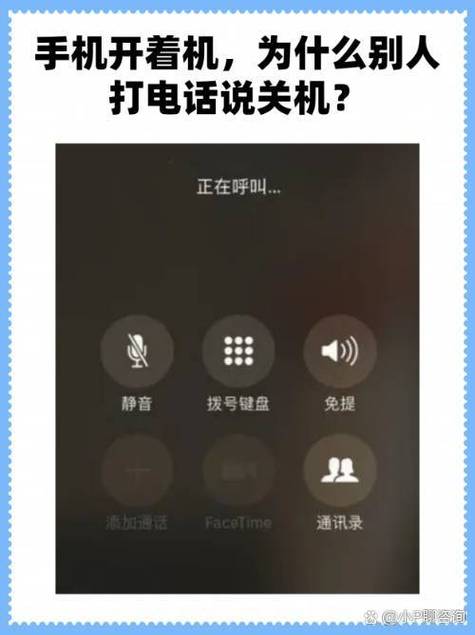 您拨打的电话已关机彩铃截图3