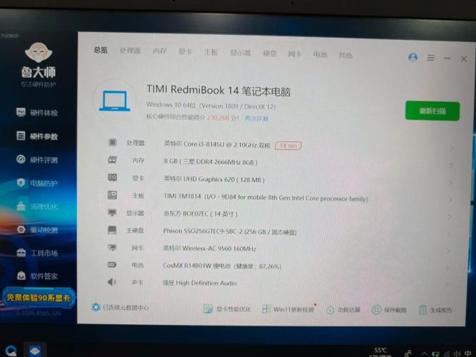 红米电脑截图