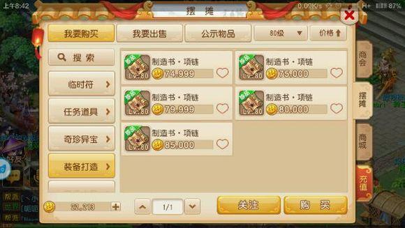 梦幻西游手游渠道服有哪些