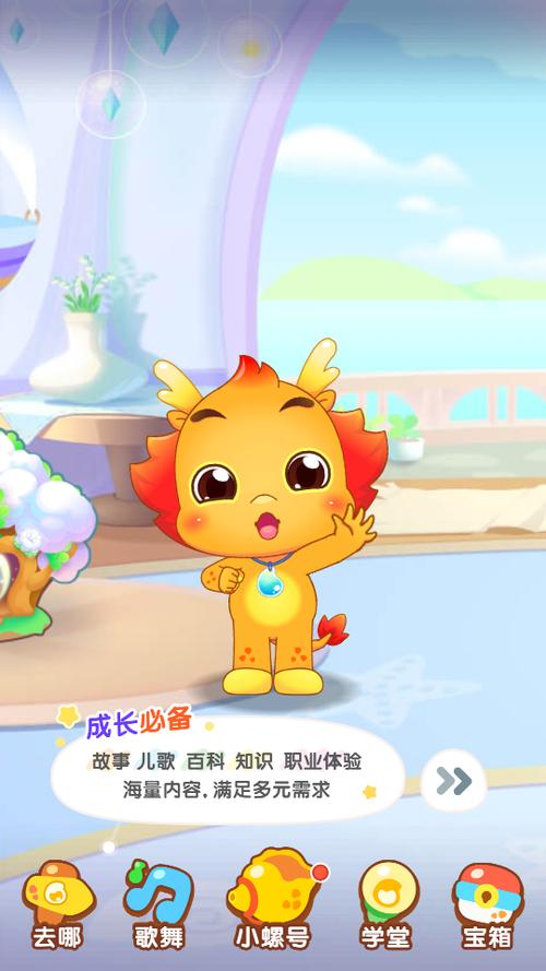 小伴龙免费VIP版本v10.2.9