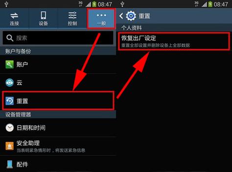 手机格式化了怎么恢复所有的东西