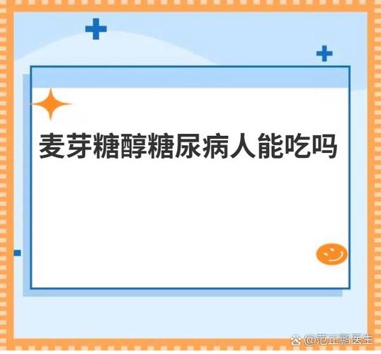 糖尿病能吃口香糖吗