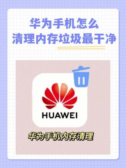 怎么把华为手机自带的软件删除