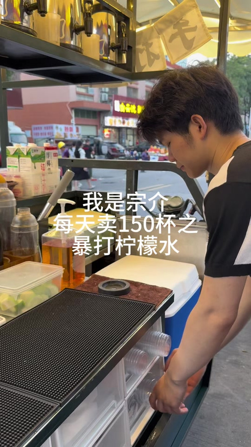 摆地摊柠檬水怎么做截图2