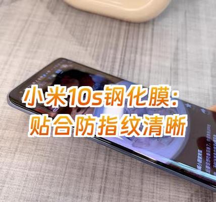小米手机可以免费贴钢化膜吗