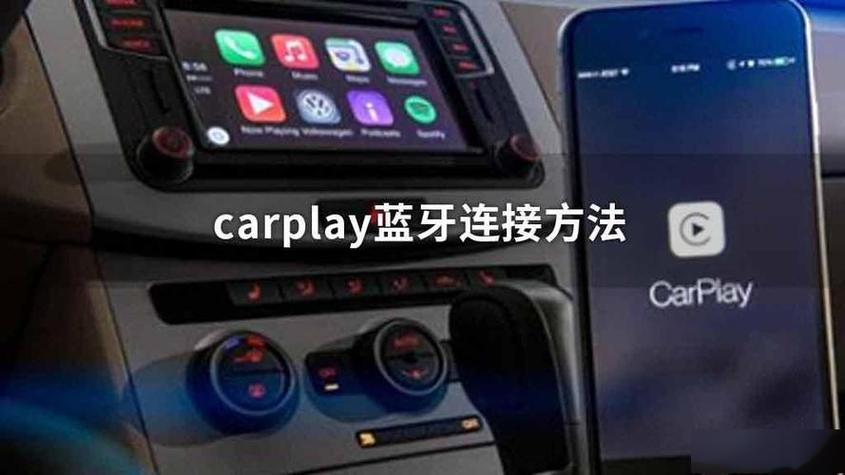 宝马x3怎样连接carplay