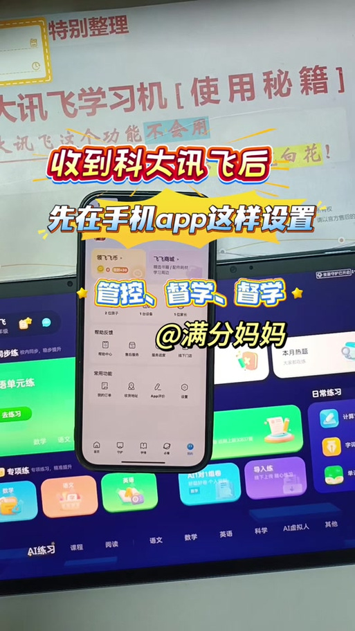 科大讯飞如何刷机