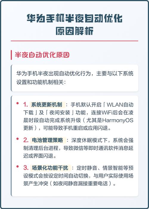 华为手机升级后充电慢是什么原因