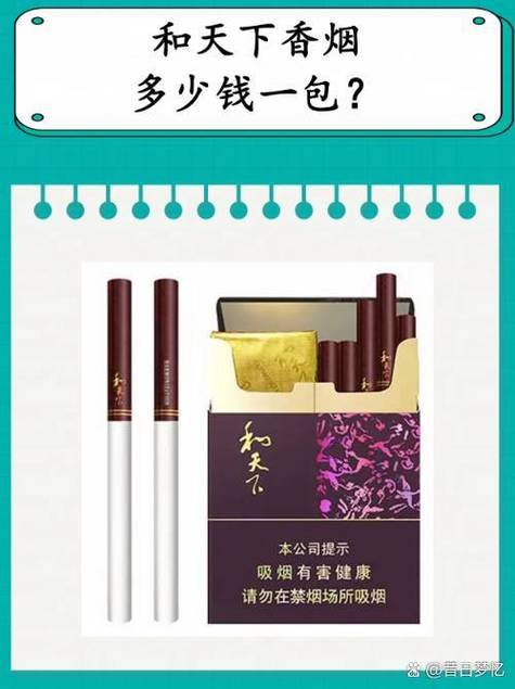 和天下广告词烟草