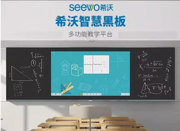 希沃纳米黑板介绍