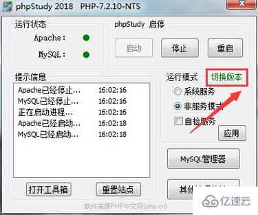 php版本升级