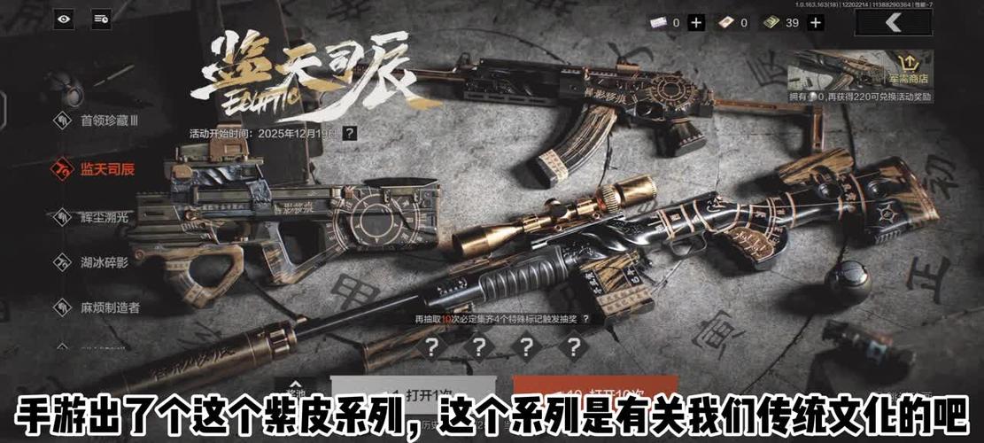 暗区突围天命直装截图3