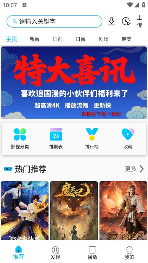 Z动漫app安卓版下载