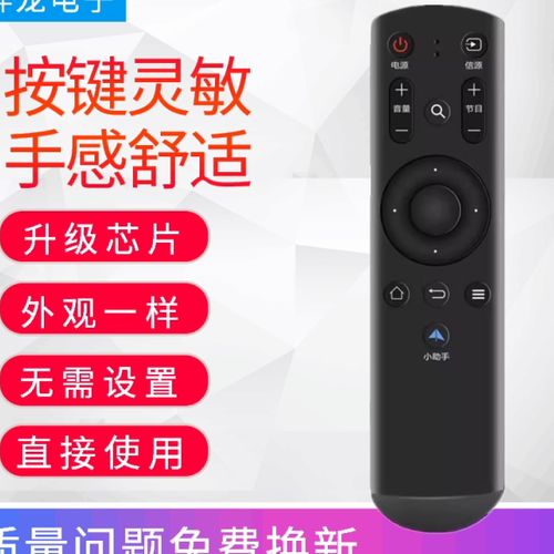 组装液晶电视配遥控器