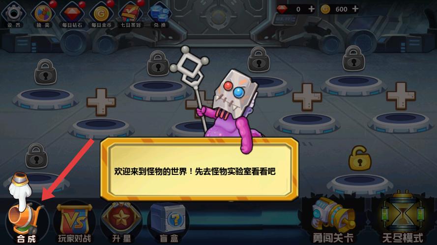 怪兽工厂3破解版无限金币
