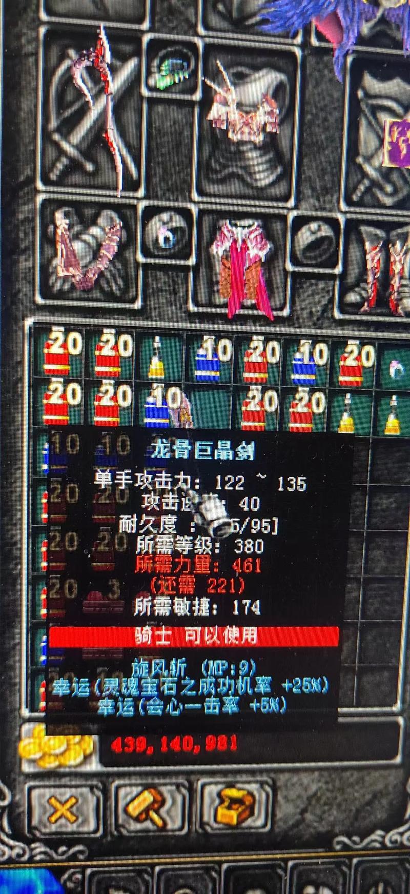 神战奇迹掉落装备大全