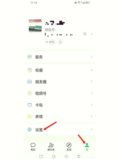 微信字体大小调节方法