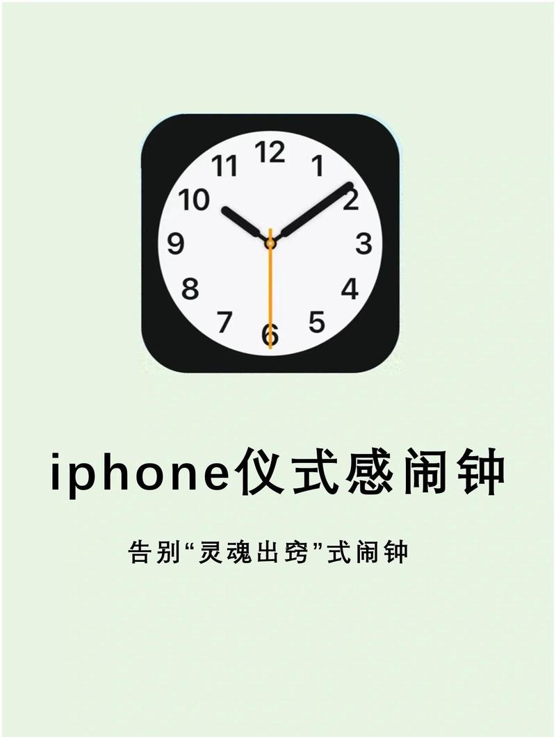 苹果提醒事项如何设置闹钟提醒