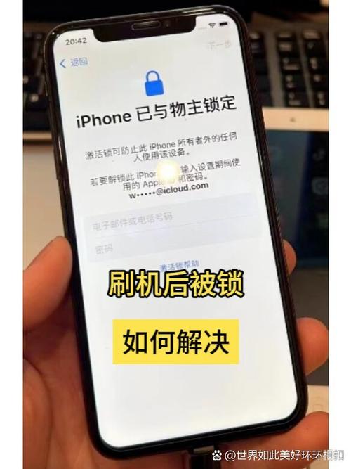 iphone刷机忘记id密码了怎么办