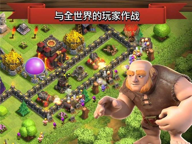 部落冲突下载豌豆版