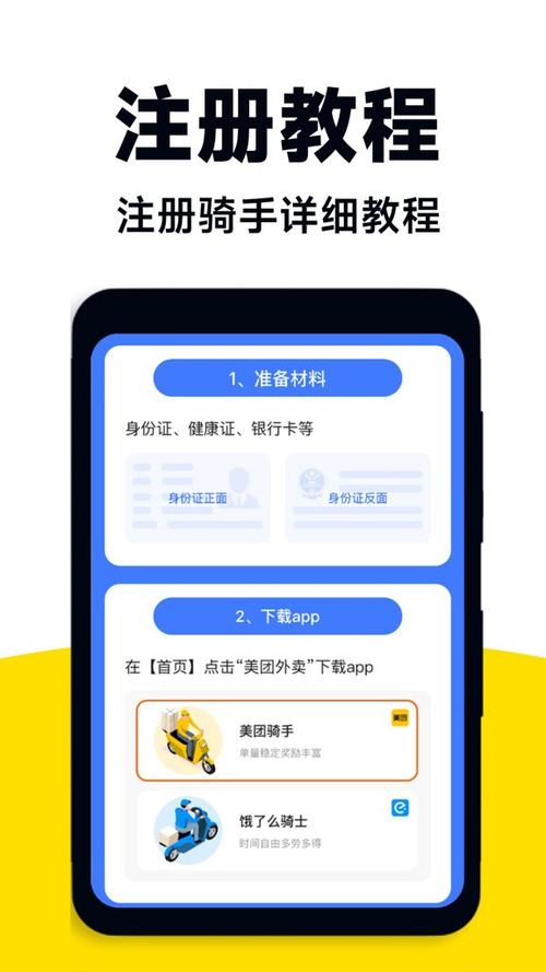 外卖电动自行车如何加装外卖箱