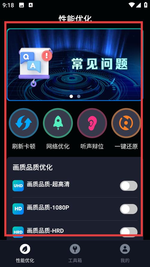 王者荣耀画质助手最新版