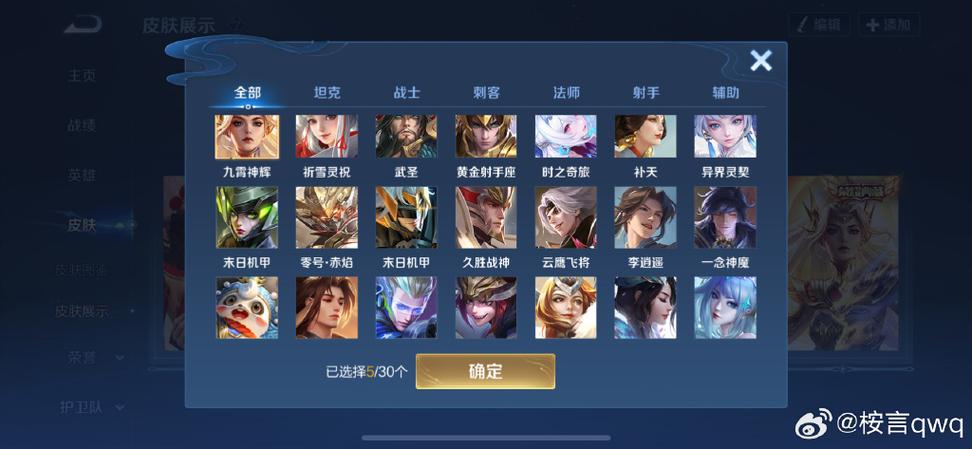 皮肤碎片能换哪些史诗皮肤截图2