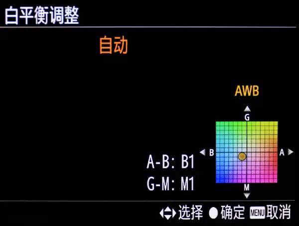 索尼相机色彩偏移设置