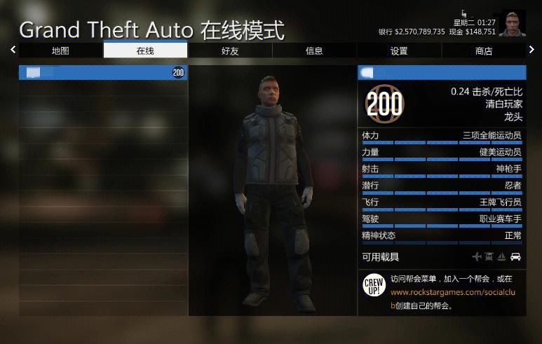 gta5好友发的消息怎么看