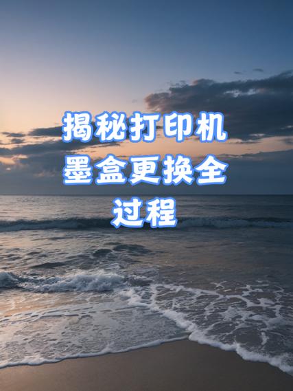换了墨盒怎么打印不了