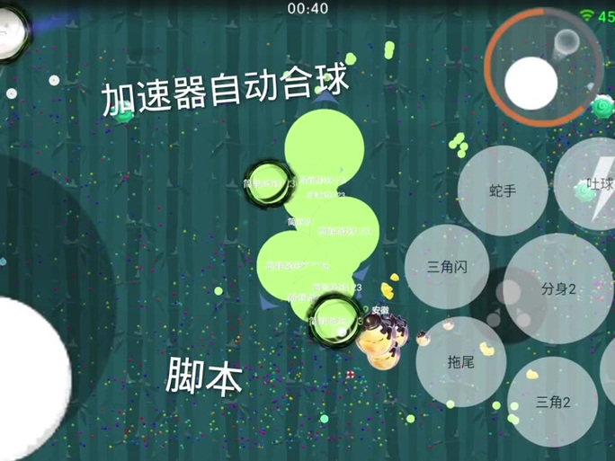 球球大作战怎么合球