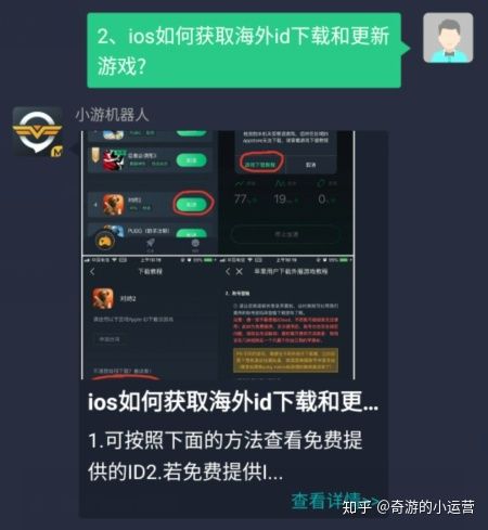 黎明杀机手游安装教程