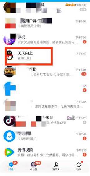 qq群加群备注怎么样可以不显示截图2