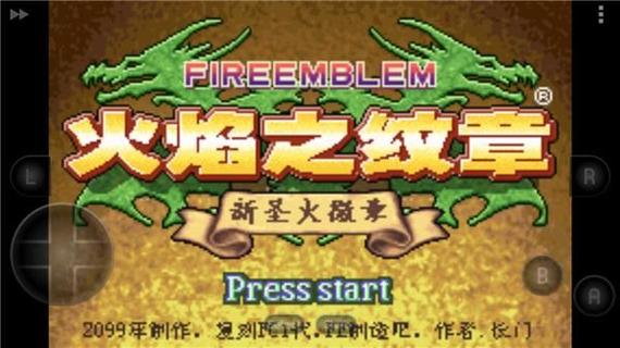 fireemblem