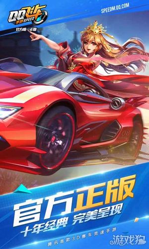 qq飞车手游更新失败